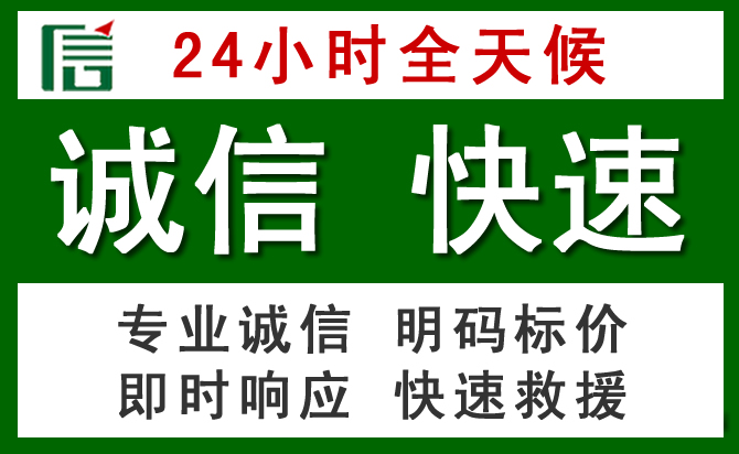 兴宁区道路救援 兴宁区汽车救援